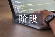 建筑工程招投标阶段工程造价控制探析-学术期刊期刊服务