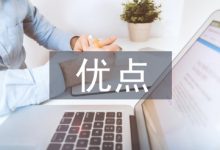 钢结构的优点施工质量探讨-学术期刊期刊服务