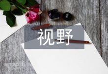 传播学视野下电影市场观念探微-学术期刊期刊服务
