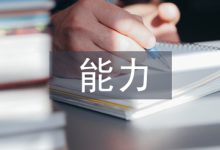 浅谈数学教学中学生自主创新的能力-学术期刊期刊服务
