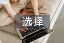 茶包装材料的选择与利用研究-学术期刊期刊服务