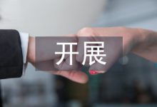 高职院校开展协同创新的问题与路径-学术期刊期刊服务