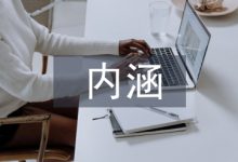 多媒体融合语文教学内涵及模式构建-学术期刊期刊服务