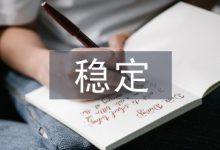 电气设备动热稳定试验探讨-学术期刊期刊服务