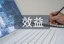 中小学教育装备管理提升及使用效益-学术期刊期刊服务