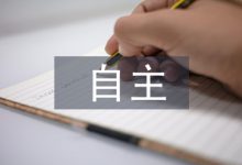 论大学生在微博平台中自主英语学习-学术期刊期刊服务