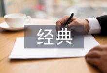 经典教育论文-学术期刊期刊服务