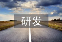 研发项目管理论文-学术期刊期刊服务