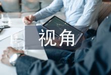 浅谈茶文化视角下大学英语教学模式-学术期刊期刊服务