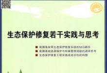 浅谈土地承包经营权流转-学术期刊期刊服务