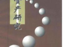 国有商业银行人力资源管理3篇-学术期刊期刊服务