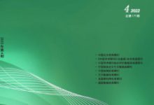 论机械设计制造及自动化发展趋势-学术期刊期刊服务