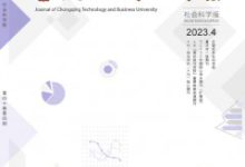 工商企业毕业论文-学术期刊期刊服务