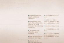 平面广告毕业论文-学术期刊期刊服务