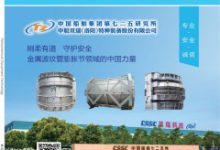 石油化工毕业论文-学术期刊期刊服务
