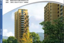 建筑学论文范文-学术期刊期刊服务