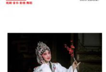 艺术设计论文范文-学术期刊期刊服务