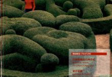 室内设计论文范文-学术期刊期刊服务