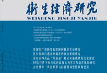 经济管理论文范文-学术期刊期刊服务
