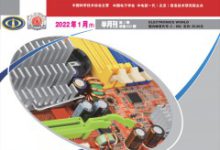 电子技术教学论文-学术期刊期刊服务