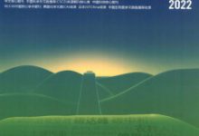 环境保护论文范文-学术期刊期刊服务