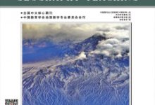 高中地理教学论文-学术期刊期刊服务