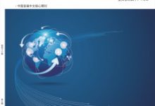 软件设计毕业论文-学术期刊期刊服务