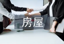 房屋建筑工程论文-学术期刊期刊服务