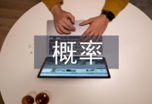 概率统计论文-学术期刊期刊服务