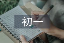 初一语文教学论文-学术期刊期刊服务
