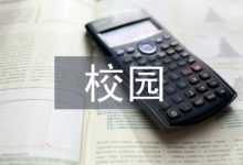 校园网站建设论文-学术期刊期刊服务