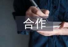 家校合作教育论文-学术期刊期刊服务
