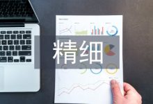 精细农业论文-学术期刊期刊服务