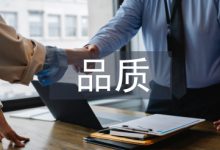 品质工程论文-学术期刊期刊服务