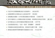 信息技术教学论文-学术期刊期刊服务