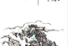 国画家-学术期刊期刊服务