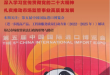 中国质量监管-学术期刊期刊服务