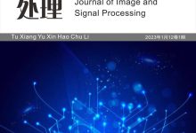 图像与信号处理（中文国际刊）-学术期刊期刊服务