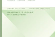 小学语文教学研究3篇-学术期刊期刊服务