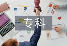 人力资源专科论文-学术期刊期刊服务
