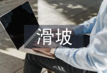 滑坡地质灾害的诱发因素及防治-学术期刊期刊服务