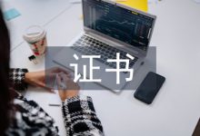 “1+X”证书下电子商务人才培养的探索-学术期刊期刊服务