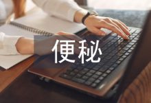 孕产期便秘中西医诊断和治疗研究-学术期刊期刊服务