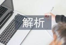 建筑工程深基坑支护施工技术解析-学术期刊期刊服务