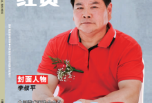 中国经贸-学术期刊期刊服务