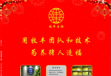 福建畜牧兽医-学术期刊期刊服务